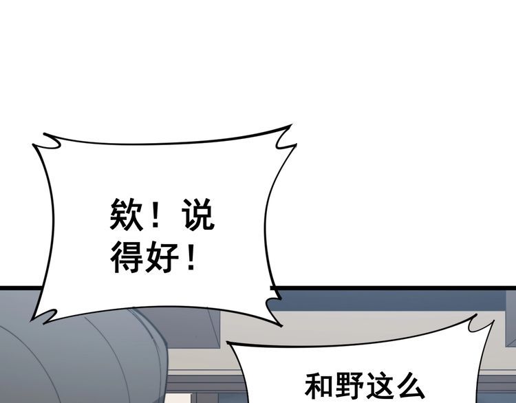 毒手巫医韩漫全集-第170话 樱花国无删减无遮挡章节图片 