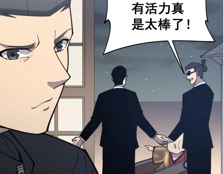 毒手巫医韩漫全集-第170话 樱花国无删减无遮挡章节图片 