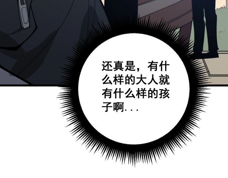毒手巫医韩漫全集-第170话 樱花国无删减无遮挡章节图片 