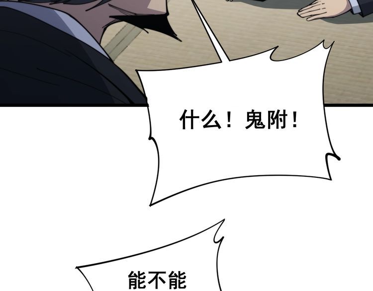 毒手巫医韩漫全集-第170话 樱花国无删减无遮挡章节图片 
