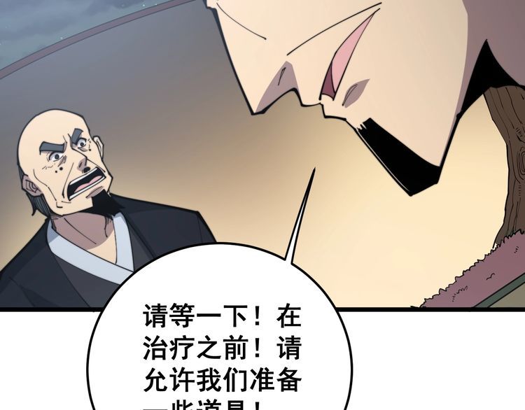 毒手巫医韩漫全集-第170话 樱花国无删减无遮挡章节图片 