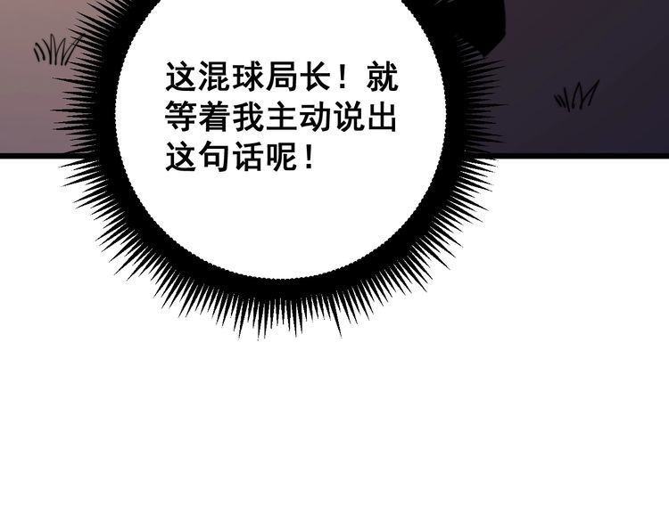 毒手巫医韩漫全集-第170话 樱花国无删减无遮挡章节图片 