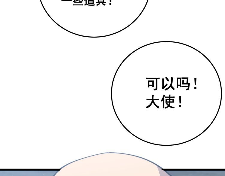 毒手巫医韩漫全集-第170话 樱花国无删减无遮挡章节图片 