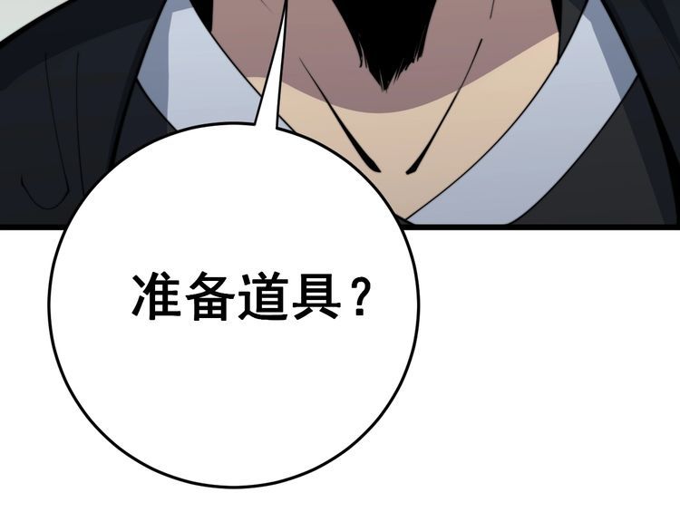 毒手巫医韩漫全集-第170话 樱花国无删减无遮挡章节图片 