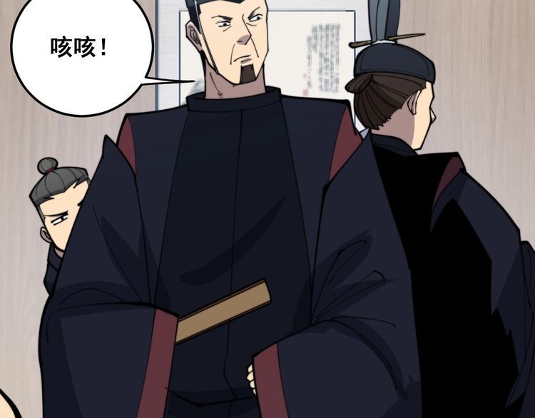 毒手巫医韩漫全集-第170话 樱花国无删减无遮挡章节图片 