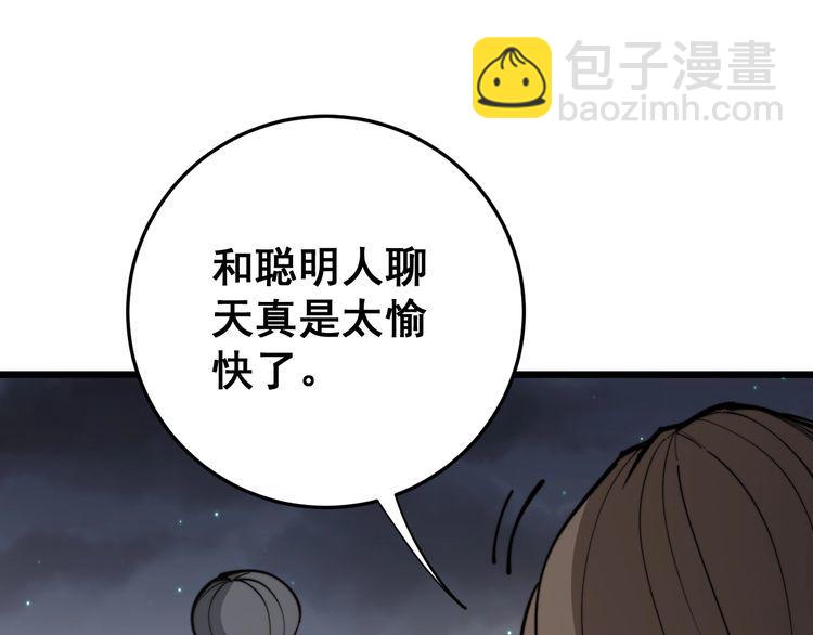 毒手巫医韩漫全集-第170话 樱花国无删减无遮挡章节图片 