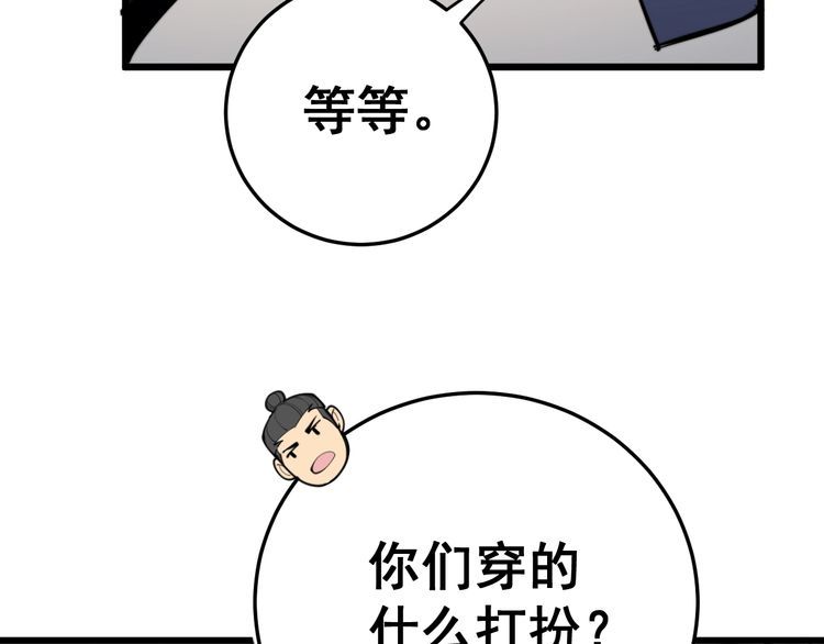 毒手巫医韩漫全集-第170话 樱花国无删减无遮挡章节图片 