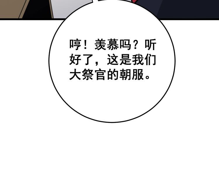 毒手巫医韩漫全集-第170话 樱花国无删减无遮挡章节图片 