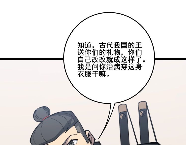 毒手巫医韩漫全集-第170话 樱花国无删减无遮挡章节图片 