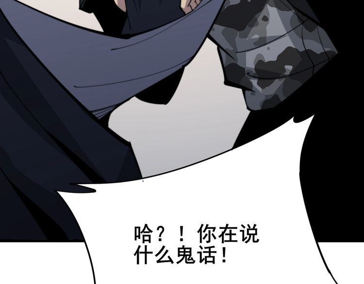 毒手巫医韩漫全集-第170话 樱花国无删减无遮挡章节图片 