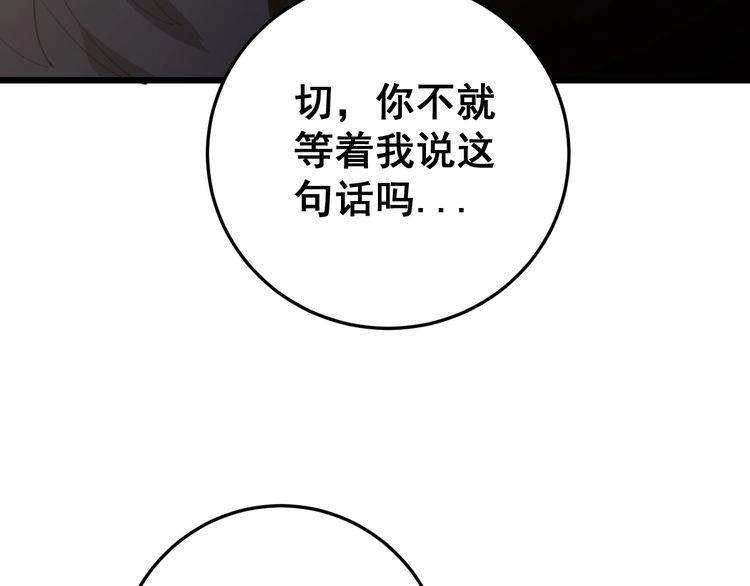 毒手巫医韩漫全集-第170话 樱花国无删减无遮挡章节图片 
