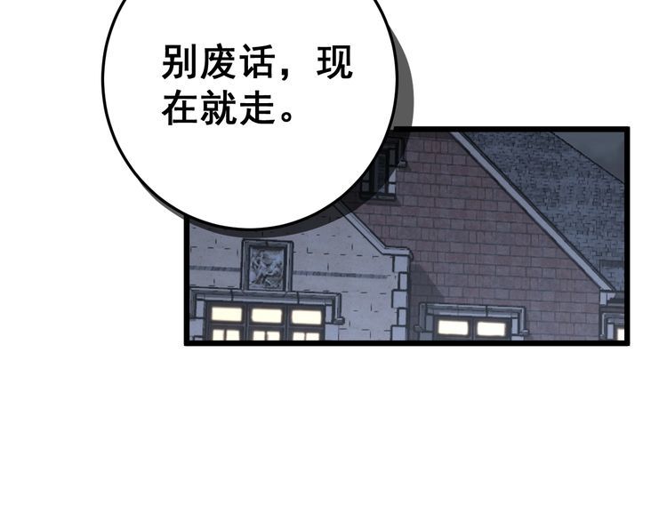 毒手巫医韩漫全集-第170话 樱花国无删减无遮挡章节图片 