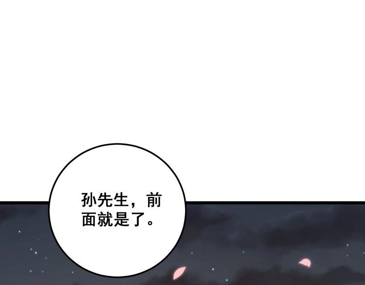 毒手巫医韩漫全集-第170话 樱花国无删减无遮挡章节图片 