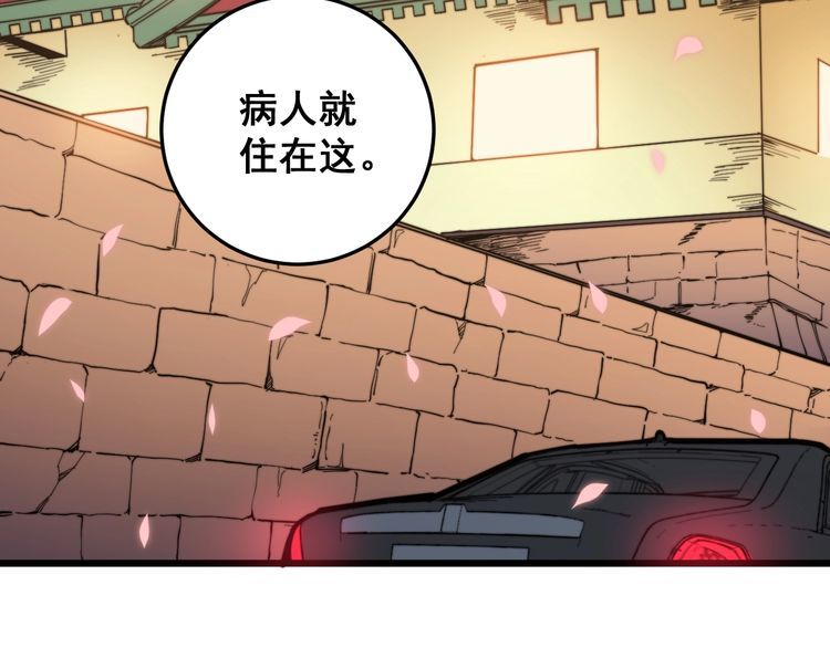 毒手巫医韩漫全集-第170话 樱花国无删减无遮挡章节图片 