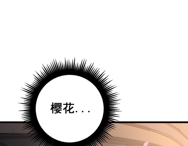 毒手巫医韩漫全集-第170话 樱花国无删减无遮挡章节图片 