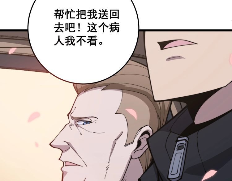 毒手巫医韩漫全集-第170话 樱花国无删减无遮挡章节图片 