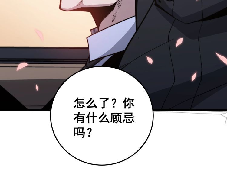 毒手巫医韩漫全集-第170话 樱花国无删减无遮挡章节图片 