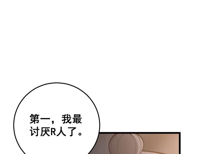 毒手巫医韩漫全集-第170话 樱花国无删减无遮挡章节图片 