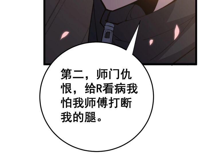 毒手巫医韩漫全集-第170话 樱花国无删减无遮挡章节图片 