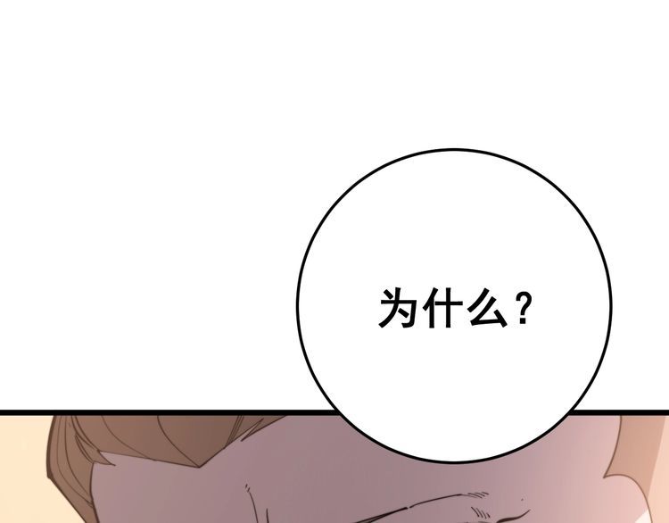 毒手巫医韩漫全集-第170话 樱花国无删减无遮挡章节图片 
