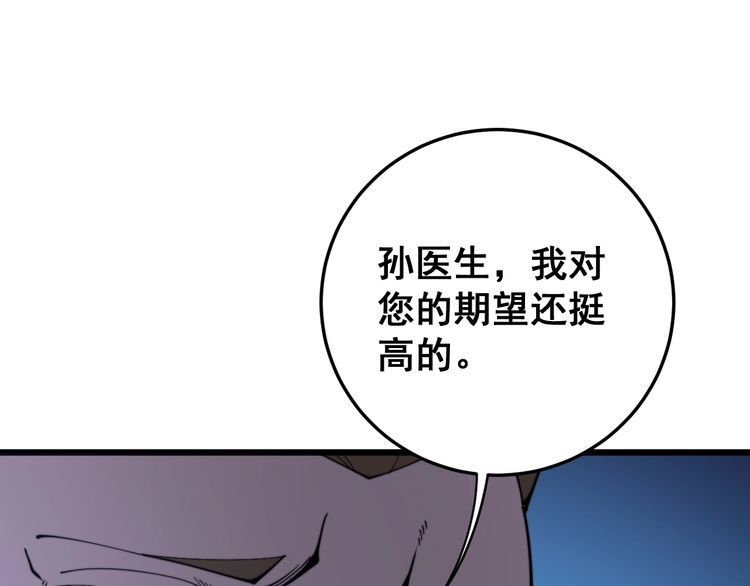 毒手巫医韩漫全集-第170话 樱花国无删减无遮挡章节图片 