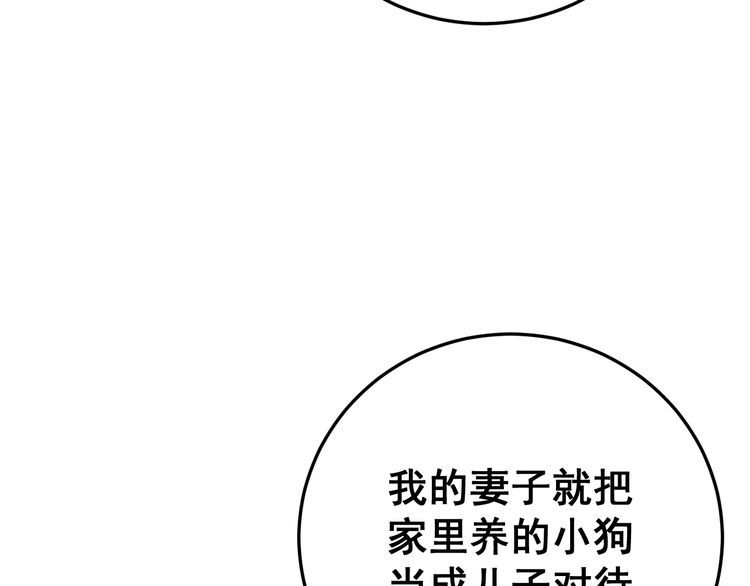 毒手巫医韩漫全集-第170话 樱花国无删减无遮挡章节图片 