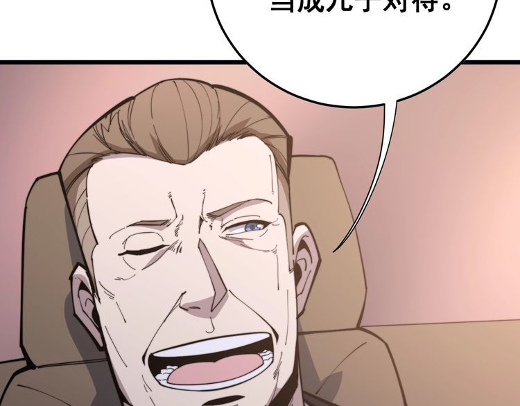毒手巫医韩漫全集-第170话 樱花国无删减无遮挡章节图片 