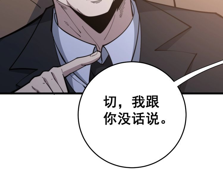 毒手巫医韩漫全集-第170话 樱花国无删减无遮挡章节图片 