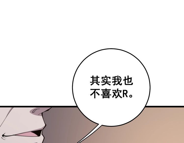毒手巫医韩漫全集-第170话 樱花国无删减无遮挡章节图片 