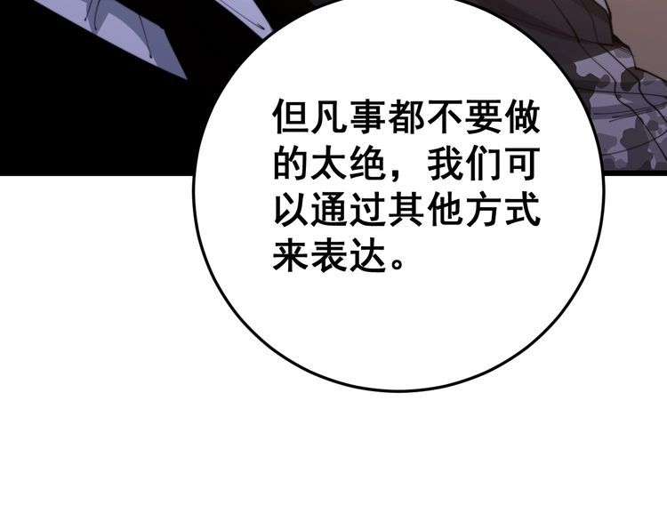 毒手巫医韩漫全集-第170话 樱花国无删减无遮挡章节图片 