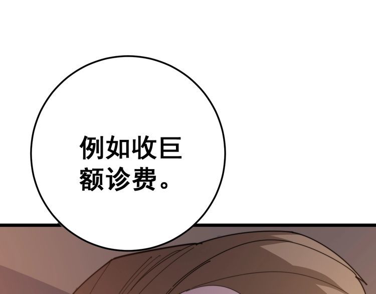 毒手巫医韩漫全集-第170话 樱花国无删减无遮挡章节图片 