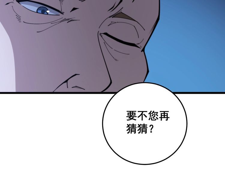 毒手巫医韩漫全集-第170话 樱花国无删减无遮挡章节图片 