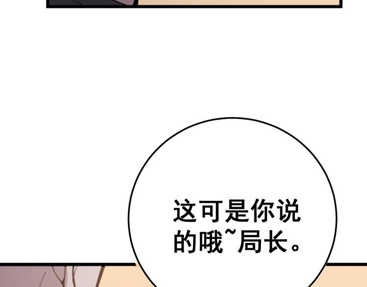 毒手巫医韩漫全集-第170话 樱花国无删减无遮挡章节图片 