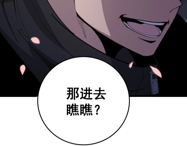 毒手巫医韩漫全集-第170话 樱花国无删减无遮挡章节图片 