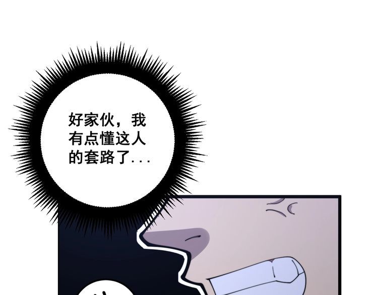 毒手巫医韩漫全集-第170话 樱花国无删减无遮挡章节图片 