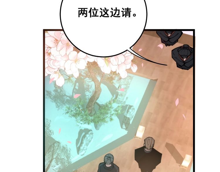毒手巫医韩漫全集-第170话 樱花国无删减无遮挡章节图片 