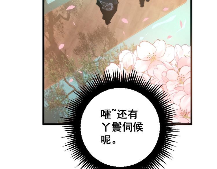 毒手巫医韩漫全集-第170话 樱花国无删减无遮挡章节图片 