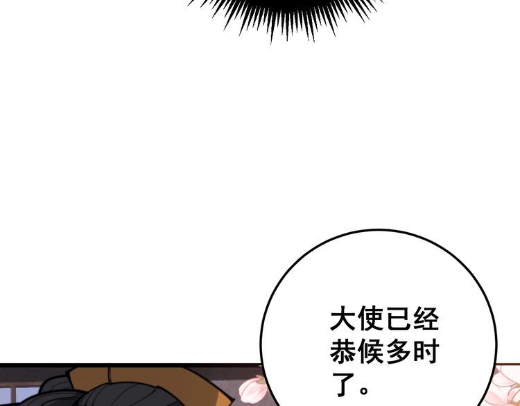 毒手巫医韩漫全集-第170话 樱花国无删减无遮挡章节图片 