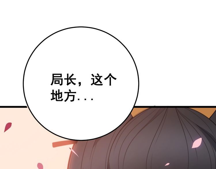 毒手巫医韩漫全集-第170话 樱花国无删减无遮挡章节图片 