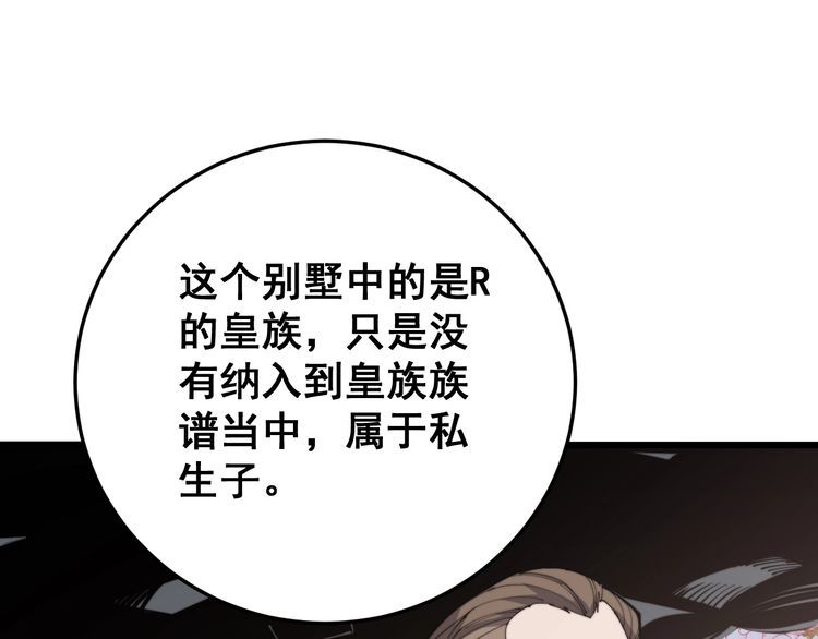 毒手巫医韩漫全集-第170话 樱花国无删减无遮挡章节图片 