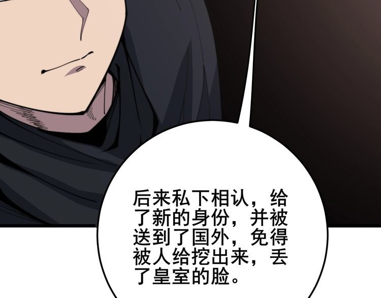 毒手巫医韩漫全集-第170话 樱花国无删减无遮挡章节图片 