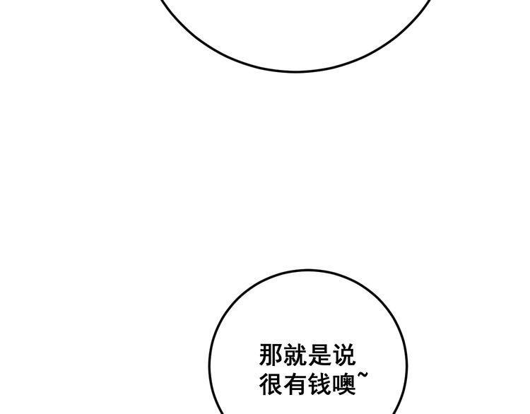 毒手巫医韩漫全集-第170话 樱花国无删减无遮挡章节图片 