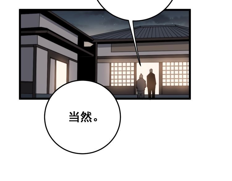 毒手巫医韩漫全集-第170话 樱花国无删减无遮挡章节图片 