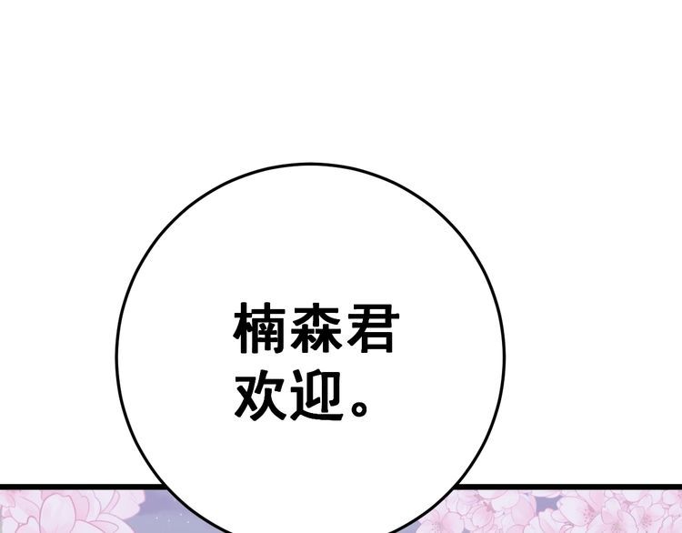 毒手巫医韩漫全集-第170话 樱花国无删减无遮挡章节图片 