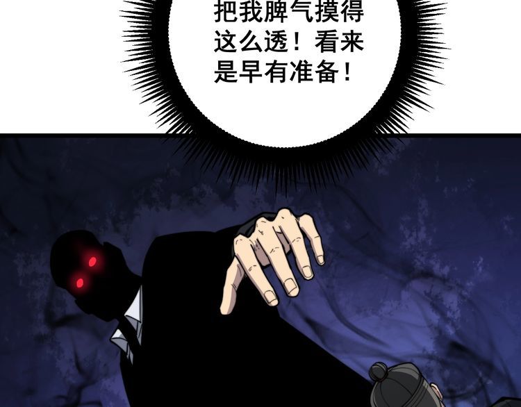 毒手巫医韩漫全集-第170话 樱花国无删减无遮挡章节图片 