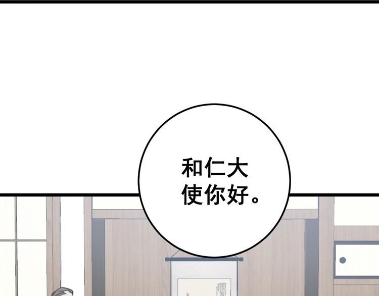 毒手巫医韩漫全集-第170话 樱花国无删减无遮挡章节图片 