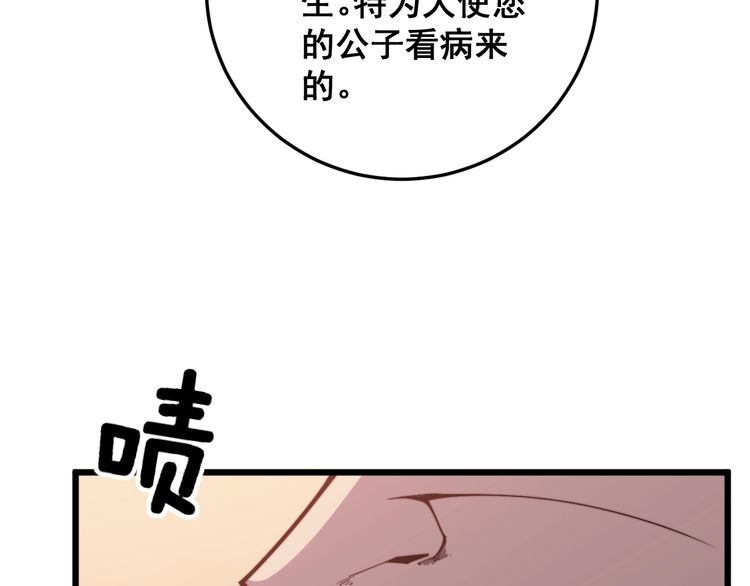 毒手巫医韩漫全集-第170话 樱花国无删减无遮挡章节图片 