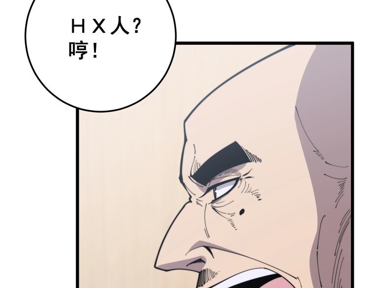毒手巫医韩漫全集-第170话 樱花国无删减无遮挡章节图片 