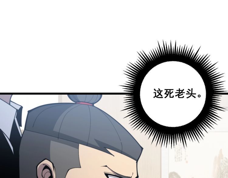 毒手巫医韩漫全集-第170话 樱花国无删减无遮挡章节图片 