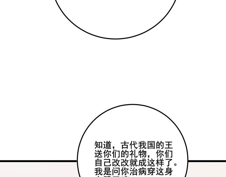 毒手巫医韩漫全集-第171话 鬼附无删减无遮挡章节图片 